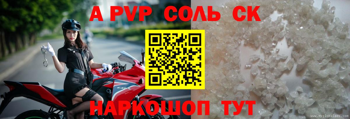 Магнитогорск  A-PVP Соль  Вход с VPN  Alpha PVP  A-PVP мука 