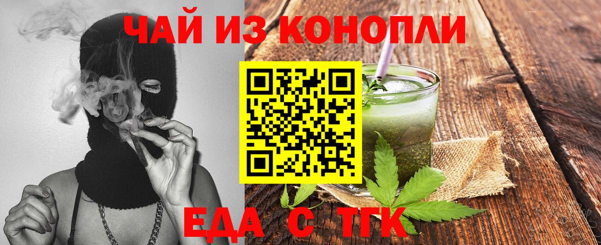 Cannafood марихуана  Вход с VPN  Магнитогорск 