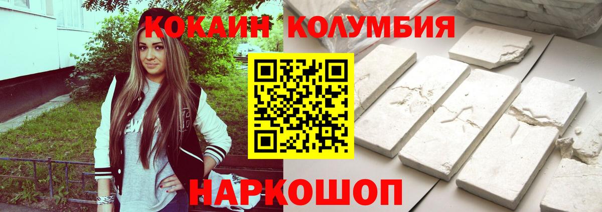 Cocaine FishScale Магнитогорск