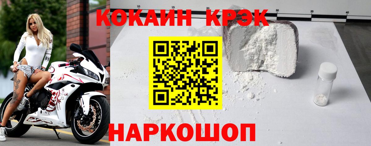 COCAIN Columbia  COCAIN 97%  наркошоп  Магнитогорск  Вход с VPN 