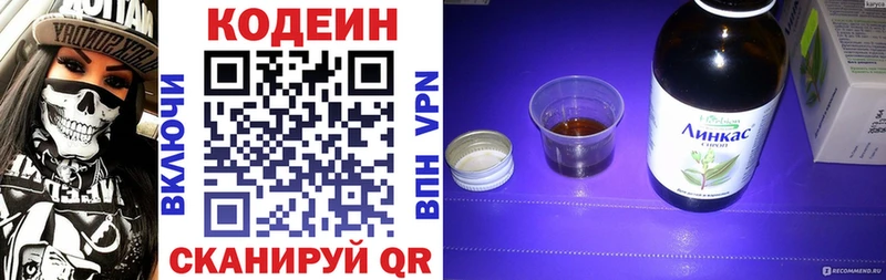 Кодеин напиток Lean (лин)  хочу   Магнитогорск 