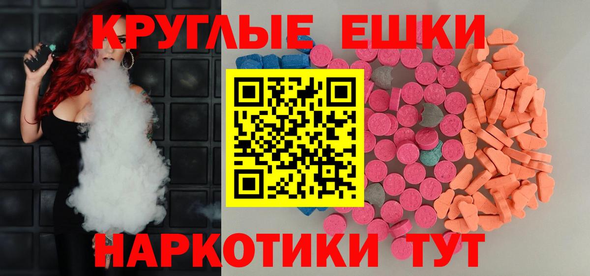 Магнитогорск  Ecstasy 280 MDMA  мориарти телеграм  MEGA зеркало  Вход с VPN  ЭКСТАЗИ 