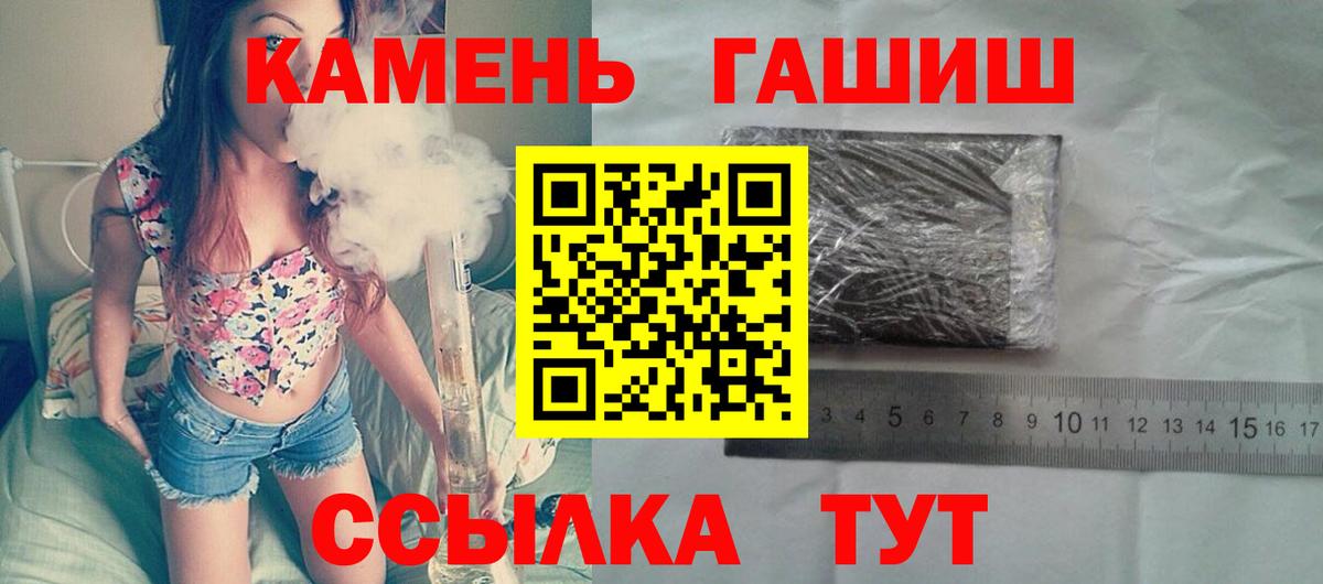 Гашиш убойный  где можно купить наркотик  ГАШИШ Premium  ГАШИШ  Магнитогорск  Вход с VPN 