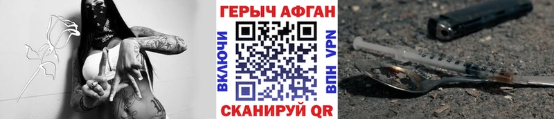 ГЕРОИН Афган  Магнитогорск 