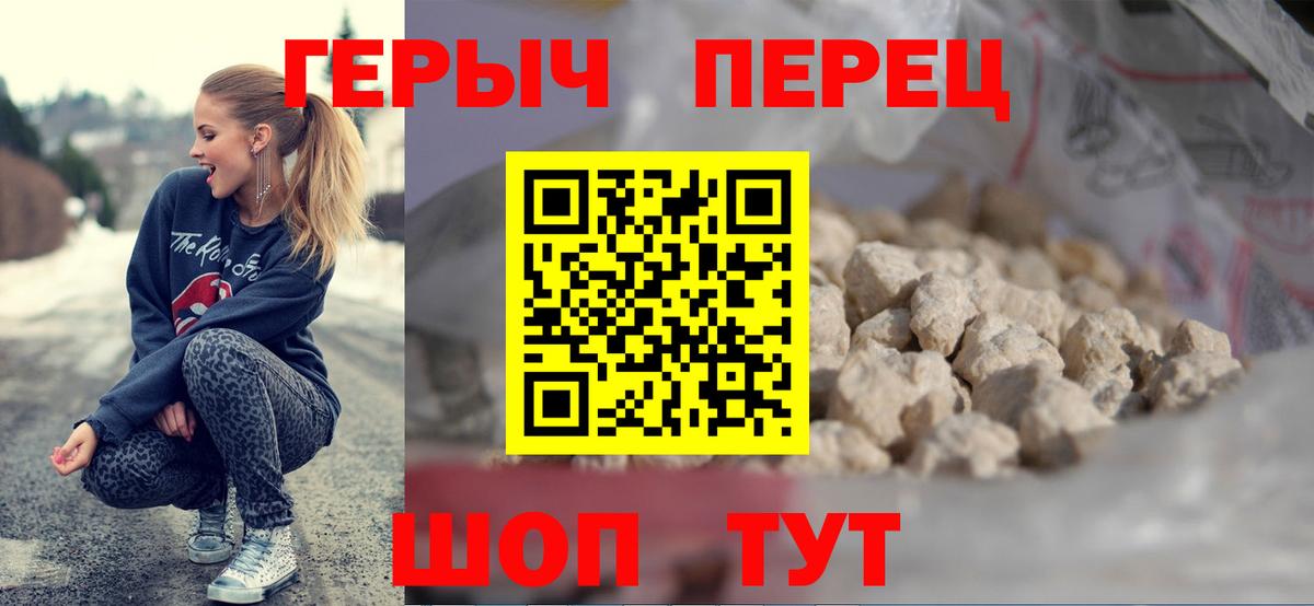 ГЕРОИН  Вход с VPN  Магнитогорск  ГЕРОИН гречка 