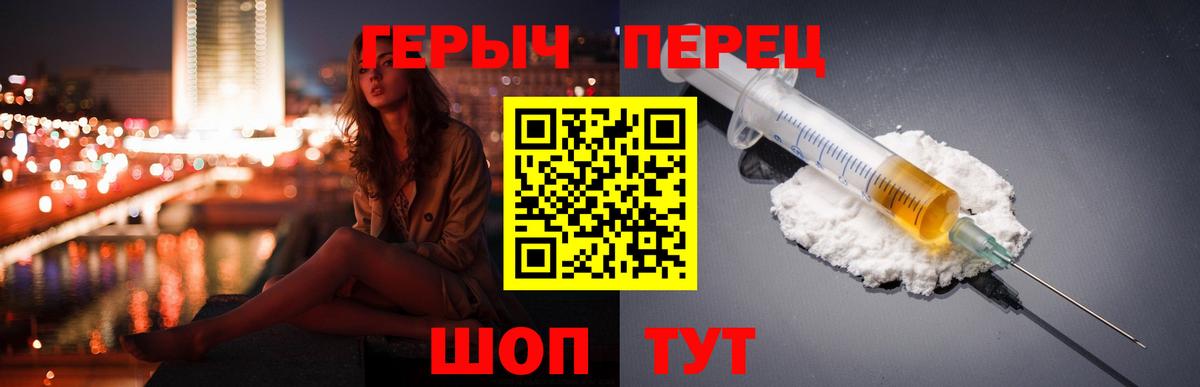 Героин хмурый Магнитогорск