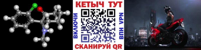 Кетамин VHQ  Магнитогорск 