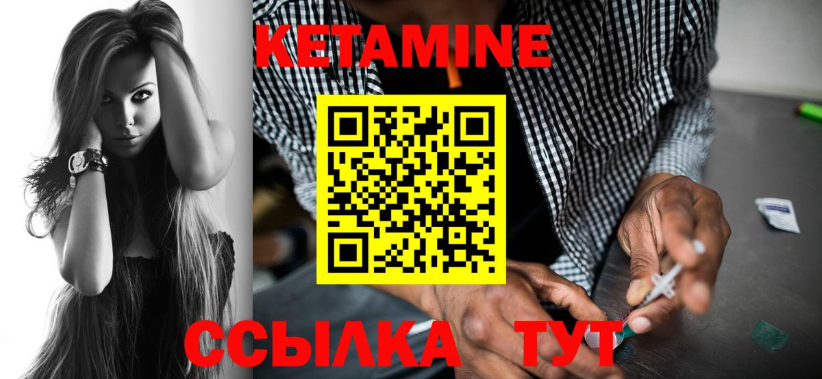 КЕТАМИН ketamine Магнитогорск