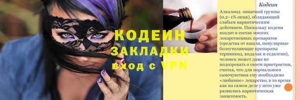 тгк Осинники