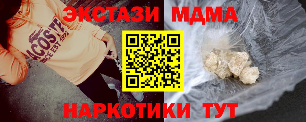 MDMA  Вход с VPN  Магнитогорск  MDMA Molly  MDMA VHQ 