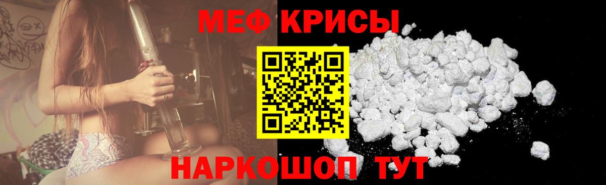 МЕФ  МЕФ мука  Меф VHQ  Вход с VPN  Магнитогорск 