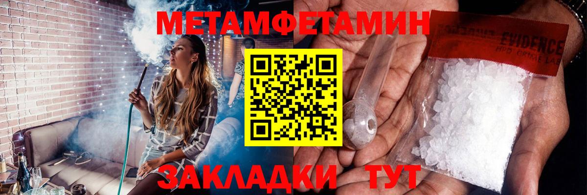 Магнитогорск  Метамфетамин Декстрометамфетамин 99.9%  Вход с VPN  Метамфетамин Декстрометамфетамин 99.9% 