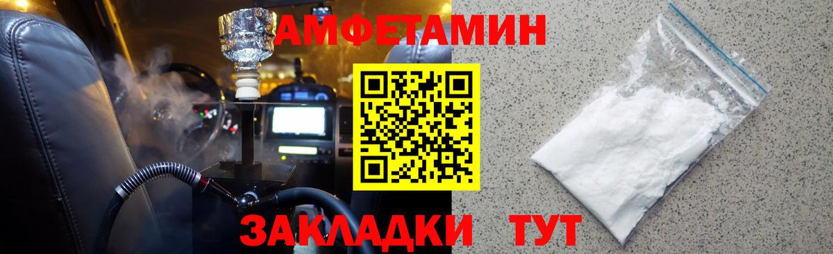 МЕТАМФЕТАМИН Декстрометамфетамин 99.9% Магнитогорск