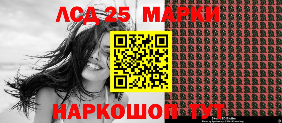 купить закладку  Наркотические марки 1,5мг  Марки 25I-NBOMe  Вход с VPN  Магнитогорск 