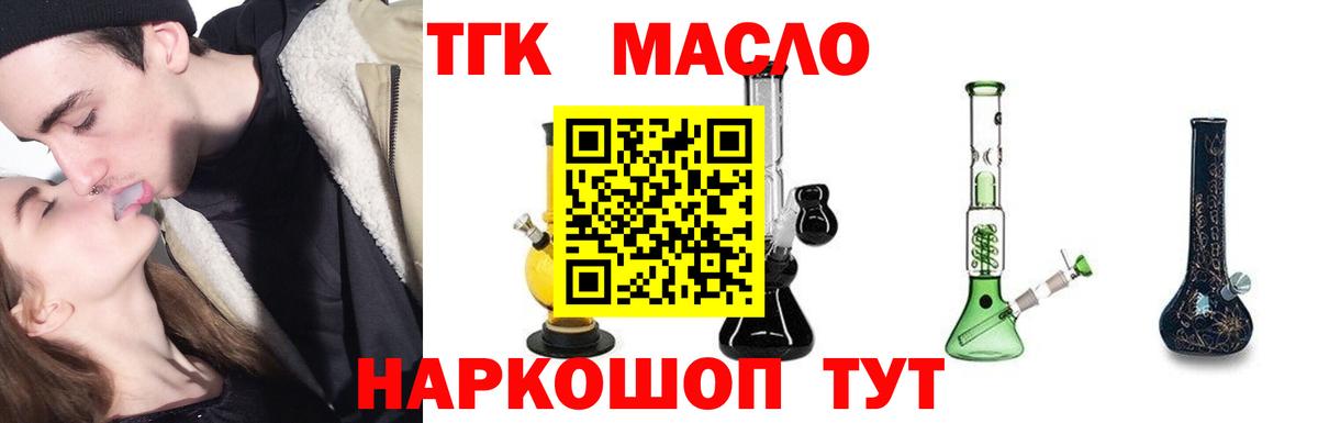 где продают наркотики  ТГК вейп с тгк  Вход с VPN  Магнитогорск 